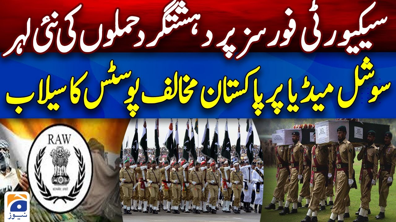 Terrorist attacks on security forces, anti-Pakistan campaign on social media | Geo News