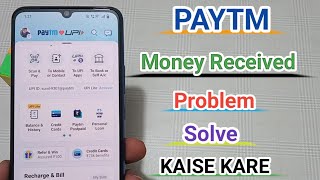 Paytm me money received problem solve kaise kare ? screenshot 4