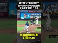 暴力猿火力真的回來了！劉子杰和小師兄兩支安打 幫助樂天灌進3分大局 2026.05.22 富邦悍將 vs 樂天桃猿