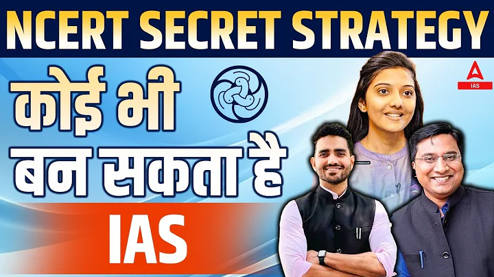NCERT Strategy and Secret Tips For UPSC Crack IAS 2024-25