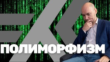Какой есть полиморфизм в языке Haskell? Душкин объяснит