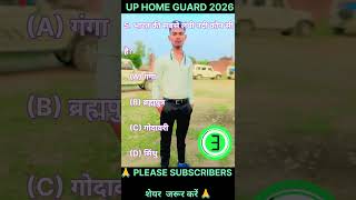 UP Home Guard Exam Complete GK 2025🔥 Top 30 GK Questions यही आयेंगे , UP Police Home Guard GK Class