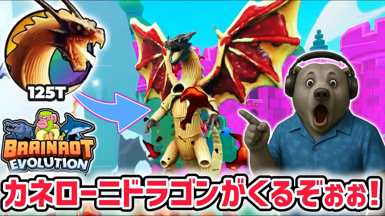 ブレインロットを盗む　ドラゴンカネローニ ブレインロットを盗むミニフィギュア ドラゴンカネローニ - メルカリ