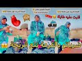 فتيحة وحوايج العيد الجزء الثاني ضحك بدموع 