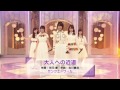 大人への近道 紅白スペシャル拡大版より