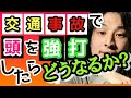 【ひろゆき】オススメ漫画/トラックに轢かれ脳がバグ【切り抜き】#大和ハジメ　#新都社　#交通事故で頭を強打したらどうなるか?