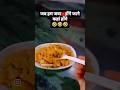 वो पूछना ये था की 🙄🤣🤣🤣 #funny #cooking#bihar #viral  #comedy