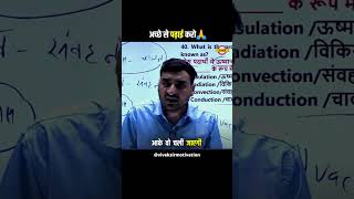 Achhe Se Padhai Karo By Vivek Sir Exampur