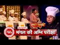 Mangal Lakshmi: Mangal Goes Missing from the Cooking Competition, Bhabhi Ji Lashes Out at Saumya