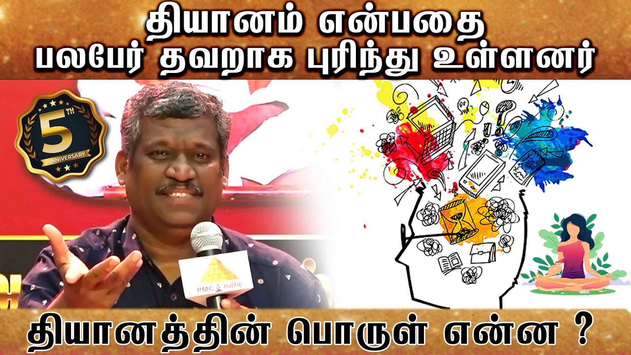 தியானம் என்பதை பலபேர் தவறாக புரிந்து உள்ளனர் ? Part-1🧘 Healer baskar | #healerbaskar #howtomeditate