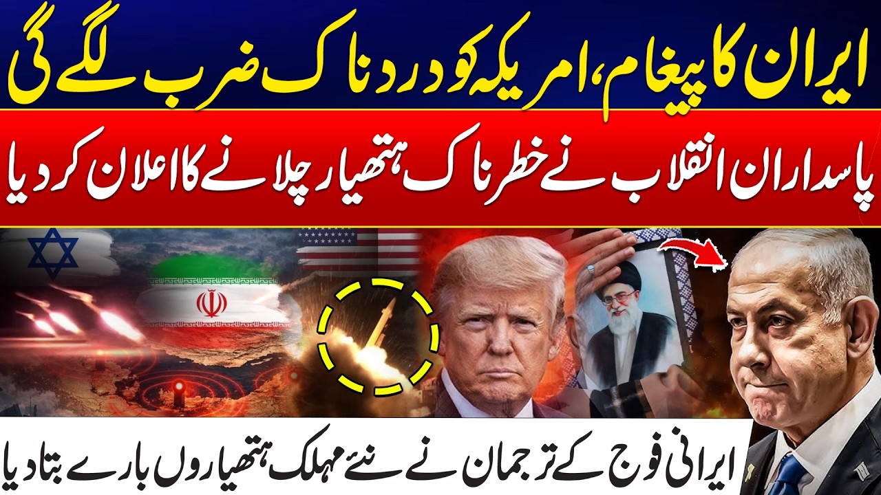 Iran–Israel US War - Iran’s Military Spokesman Reveals New Deadly Weapons - Huge Blow To US & Israel