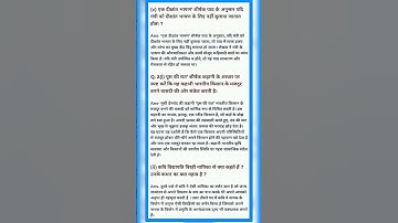 26 December 2024 Class 11th Hindi 💯 Real Paper Objective/Subjective #11th_exam_2024 #real #5k #trend