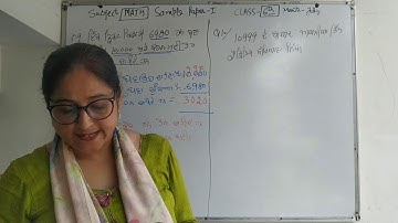 Math class 6 Bimonthly Sample paper Solved / How to solve. Paper /Math/PSEB/