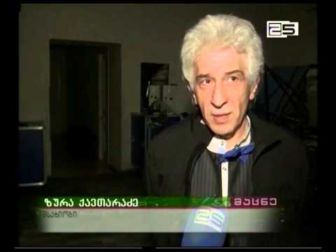 „მაწანწალა ზღაპარი“ - ახალი სპექტაკლის პრემიერა