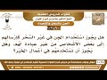 هل يجوز استخدام الجن في المساعدة في أعمال الخير هل يجوز استخدام الجن في المساعدة في أعمال الخير