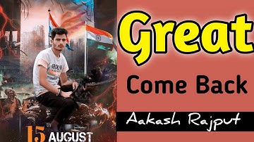 शानदार वापसी🤘😊 एसडी परिवार आकाश राजपूत द्वारा ❤️ राजा वापस आ गया है 2025