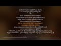 Kuchi Mittai | Aranmanai 2 | Hiphop Tamizha | synchronized Tamil lyrics song