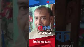 हावड़ा में जलभराव से लोगों का आक्रोश