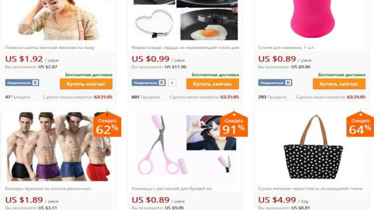 алиэкспресс Волгоград