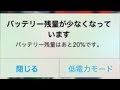充電が超高速で減るスマホゲームは、iPhone6sだと何分で100%が20%になるのか検証してみた【ゆっくり実況】【ポケマス/ポケモンマスターズ】【ヒカリナEX】