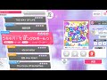 【ガルパ】うちゃパ!で ぱっぴかポーんっ!   expert All Perfect【親指】【譜面保管庫】【バンドリ】【BanG Dream!】