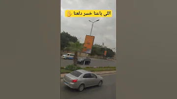 اللى باعنا خسر دلعنا راغب علامه 