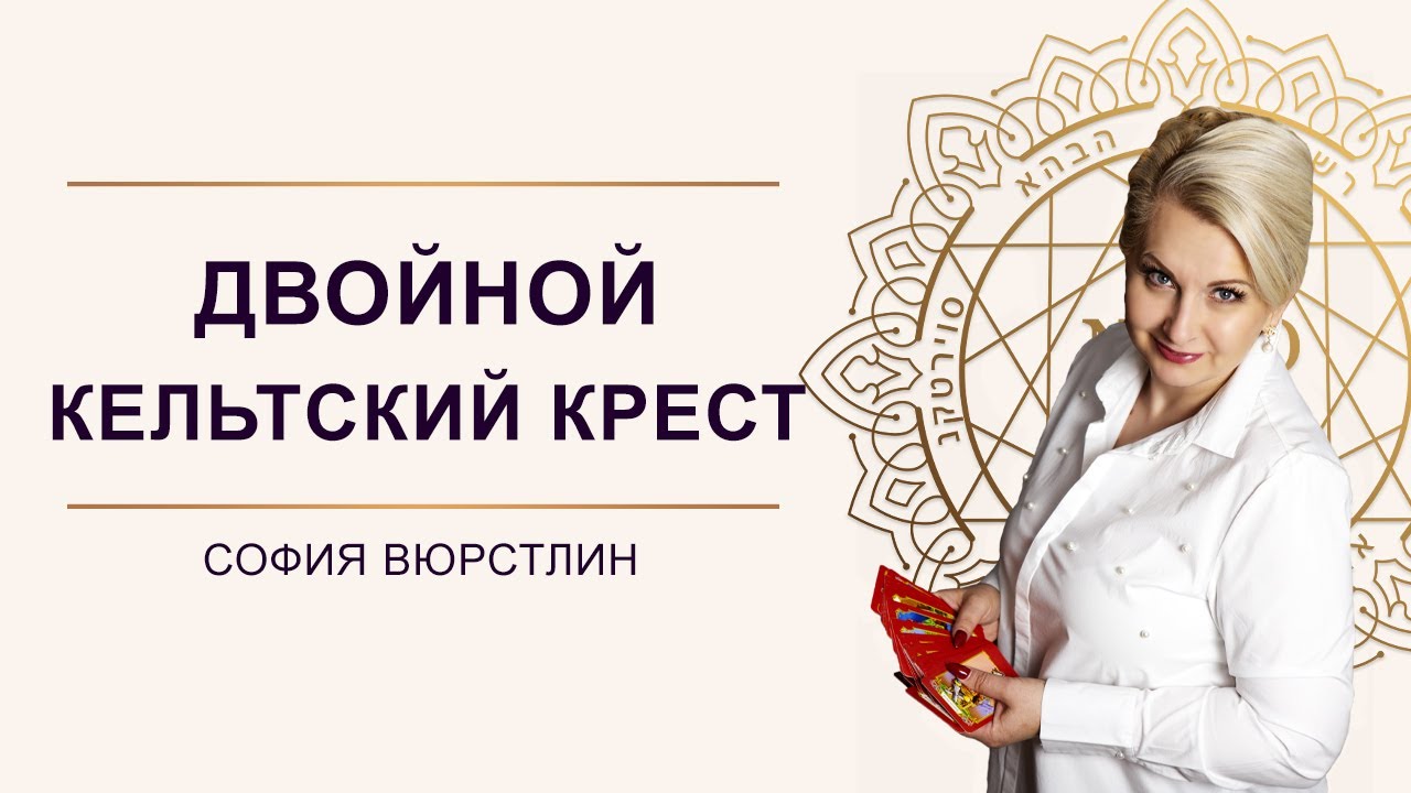 Крест на холме меркурия
