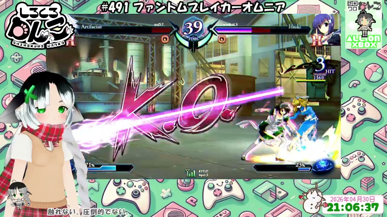 491 ファントムブレイカーオムニア対戦会【Xbox版】2026/04/30 - YouTube