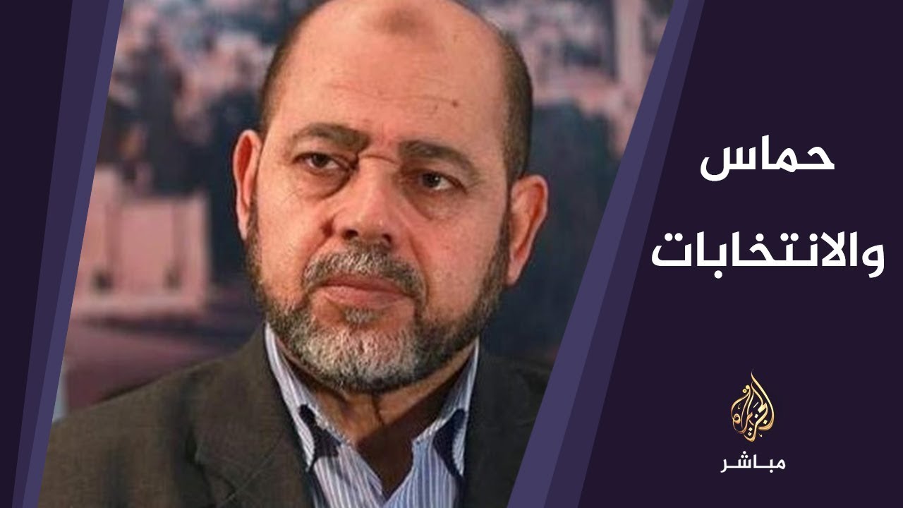 موسى أبو مرزوق: حماس ليس لها مصلحة في رئاسة السلطة الفلسطينية أو التنافس عليها