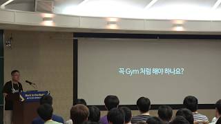 김정주: 파이썬으로 나만의 강화학습 환경 만들기