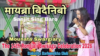 Maibra Bidwi Song Live Performance By Sanjit Sing Boro Mounata Swargiary At Balishitha