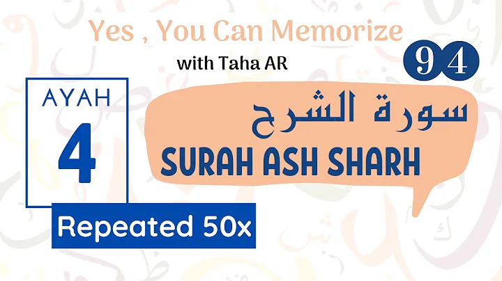94 Surah Ash Sharh | Verse 4 | Memorization Series