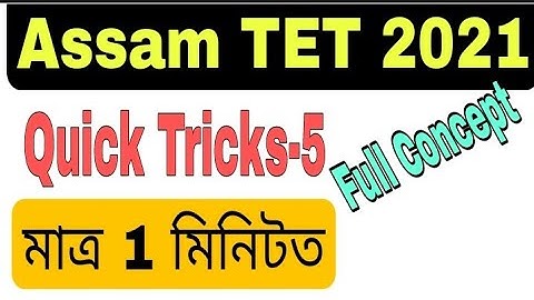 (V-5) Quick Tricks 5 for Assam TET 2021. @Lakshyatalk @lakshyasworld3510