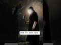 কথা টা শুনে যাও 🙏#13million #viral #foryoutube #100millon #yourubeshorts #trending