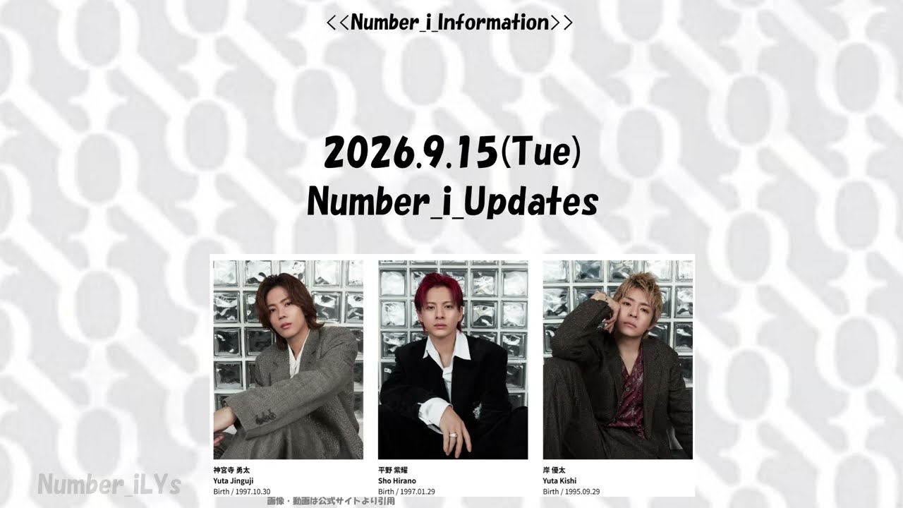 Number_i Information 2026.9.15 #Number_i - YouTube
