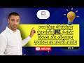 उच्च शिक्षा में डिजिटल पेडागोजी|S5|LMS, ई-कंटेंट विकास और ऑनलाइन मूल्यांकन का प्रभावी उपयोग