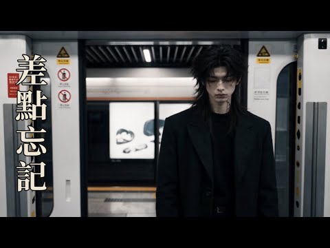 QXEN【Almost】Official Music Video