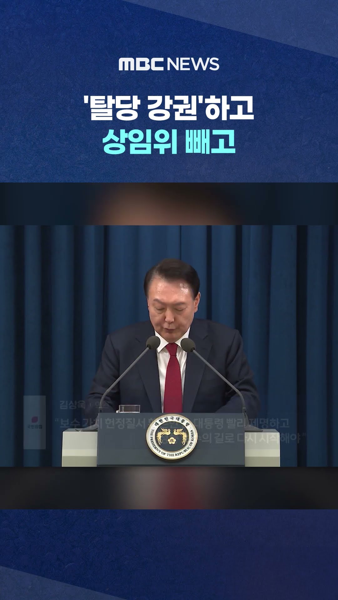 사실상 '괴롭힘' #Shorts (MBC뉴스)