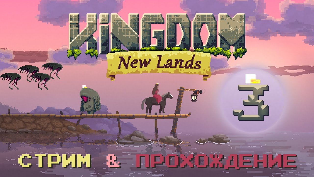 New lands 3. Kingdom New Lands карта. Отшельники Kingdom New Lands. Kingdom New Lands гербы. Kingdom New Lands читы 1.2.8.