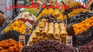 Afghan in the Bazaar of Jerusalem Palestineافغان در بازار اورشليم فلسطين