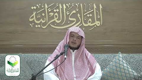 #تحبير المقارئ (53)/ ما تيسر من سورة فاطر للقارئ: صالح الأنصاري