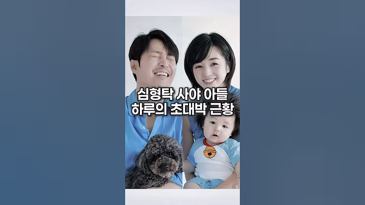 심형탁 사야 아들 하루의 초대박 근황