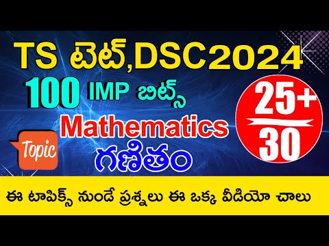 Ts Tet Dsc
