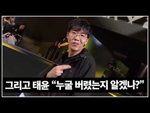 T1, 끝내 젠지를 극복하다