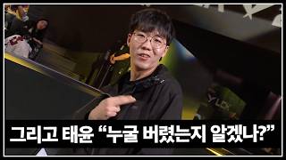 T1, 끝내 젠지를 극복하다