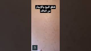 شقه إيجار جديد غير مفروشه في حدائق القبه - ش مصر و السودان