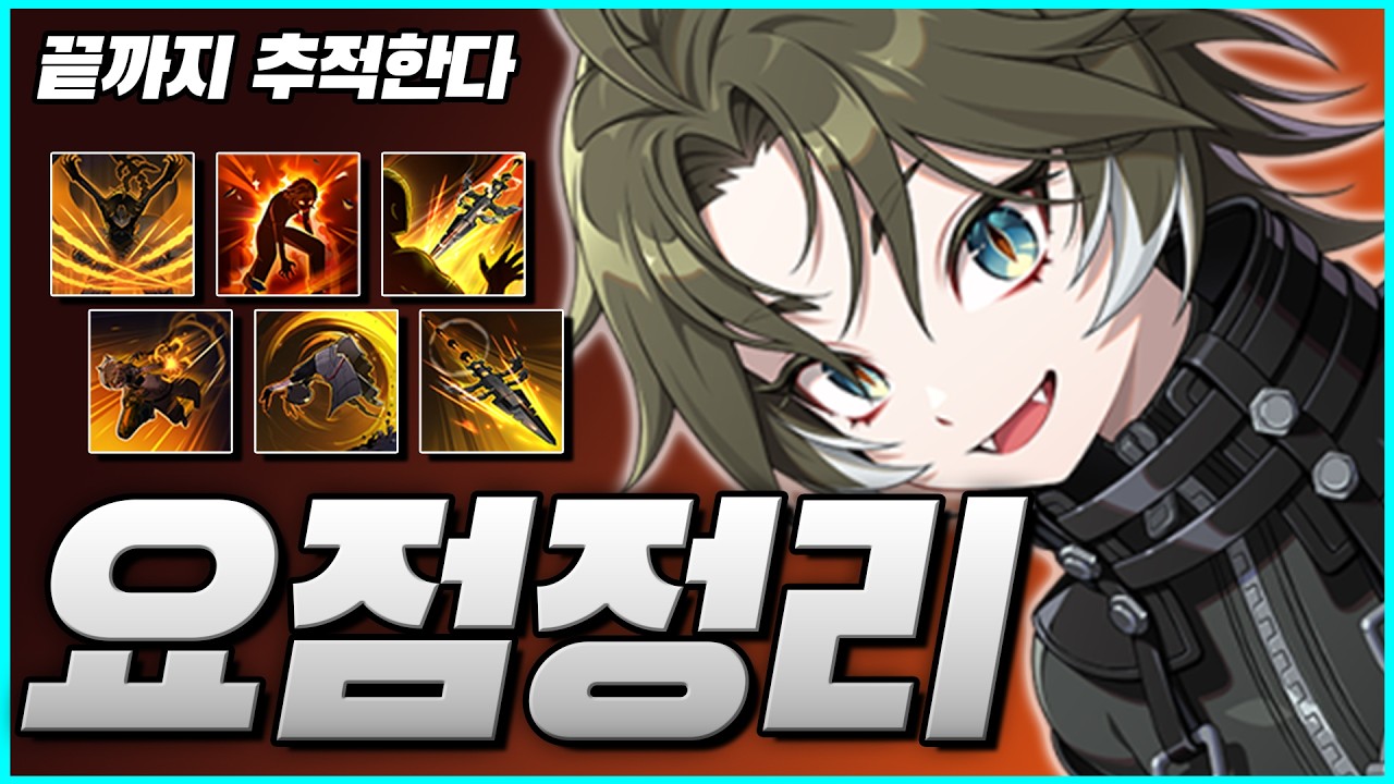 이동기도 좋은데 변수 창출도 가능!! 펜리르의 이해도를 500배 올려드립니다! [이터널 리턴][Eternal Return]