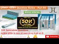 Injection moulding Interview Question Series- Part-03 (HINDI) Mould special