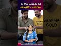 తాకట్టులో ఉన్న బంగారాన్ని విడిపించి ఆ రోజు ONLINE RATE కు మేము కొంటాము| Sharma Gold |Sumantv Manasa