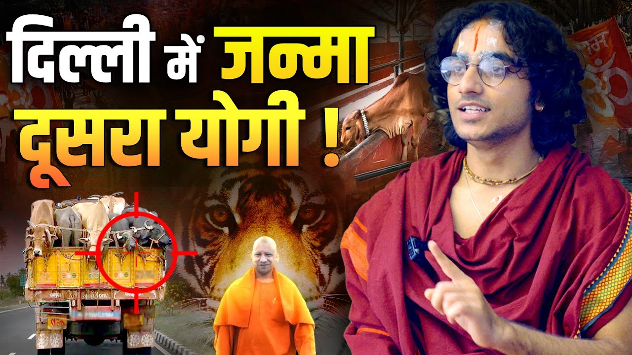 20 साल के इस लड़के को देखकर Yogi की याद क्यों आने लगी ? Aridaman | Biography